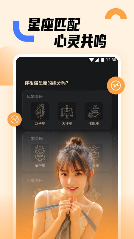 蜜糖交友安卓版  v1.0.0图2