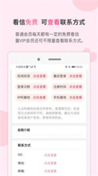 愿得一人心软件  v1.0.0图2