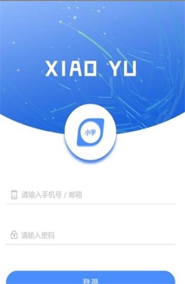 小宇智能机器人下载安装手机版最新  v2.1.0图1