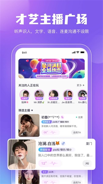 鲸鱼配音最新版下载安装官网  v3.5.0图3