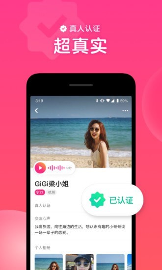 心遇相亲手机版下载官网  v1.13.0图1