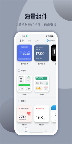 TopWidgets  v1.0.1图1