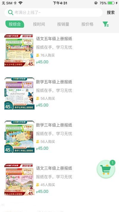 导嗒嗒答案app下载  v1.0图3