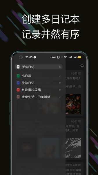 此刻日记安卓版  v1.0图1