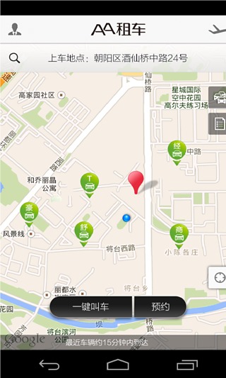 AA租车  v4.4.3图1