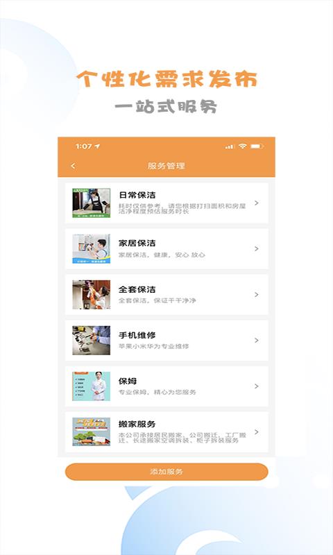 闪速达  v1.0.6图3