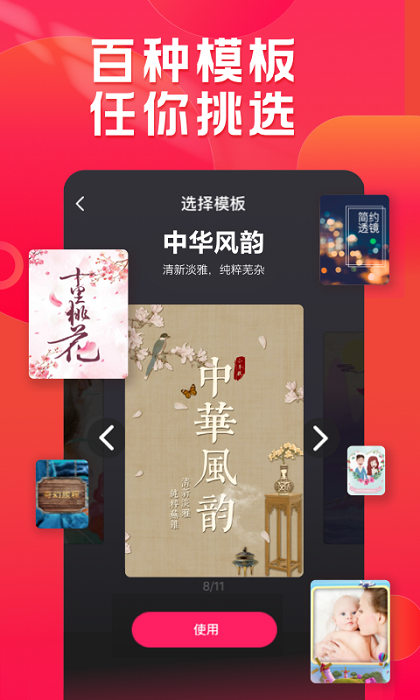 小年糕制作相册的软件下载安装免费视频  v1.24.4图1