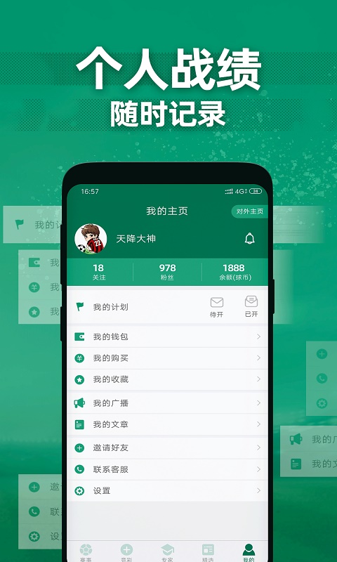 德比足球免费版下载手机版安装最新  v1.1.0图2