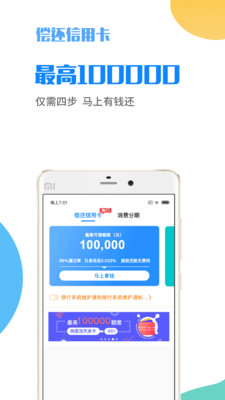 微享加app贷款下载安装免费  v2.0.3图1