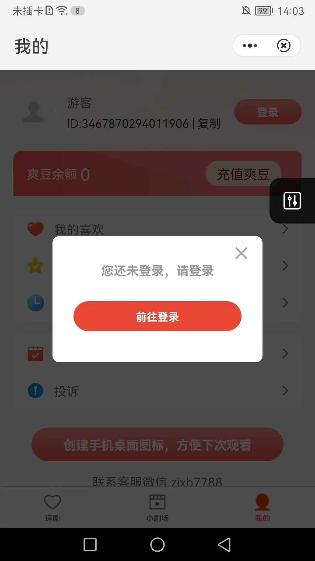 匠心短剧免费版下载安装  v1.3图1