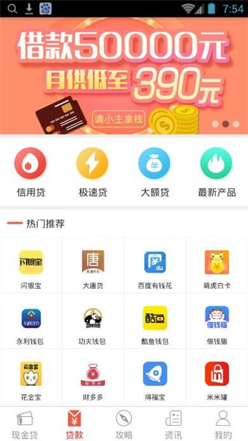 省呗借钱app  v1.0图2