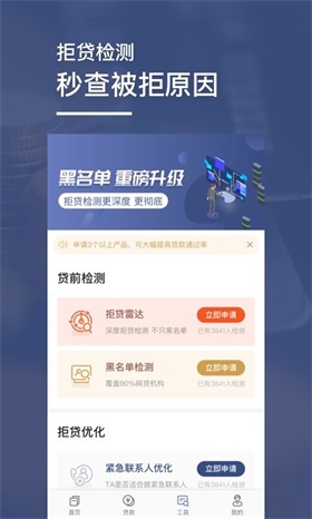 小白分期安卓版  v1.0图3