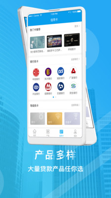 聚合贷款免费版  v1.0图4