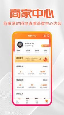 尚约商家端  v2.2.0图3