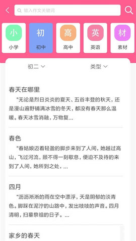 喵学王  v6.0.3图1