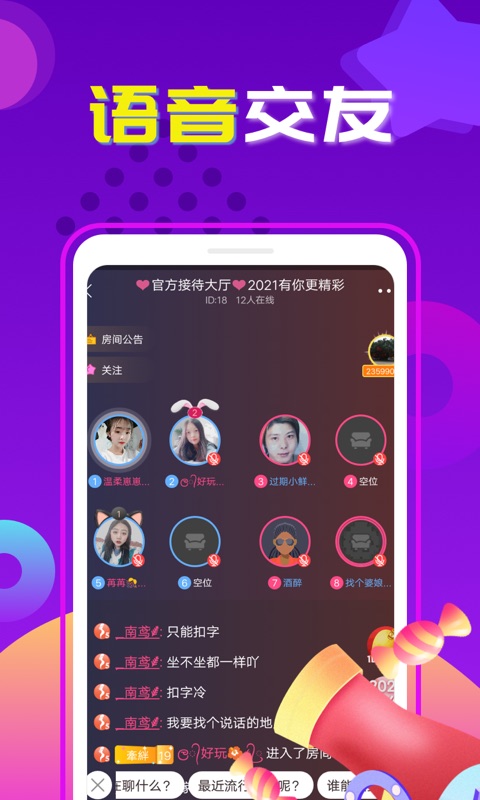 交友吧手机版下载安装最新版本  v1.0图2