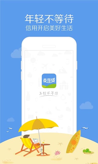 麦芽分期安卓版  v1.5.8图2