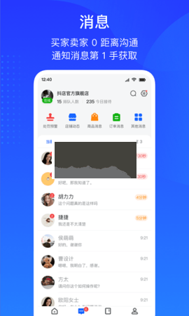 巨量百应官方登录入囗  v3.9.6图2