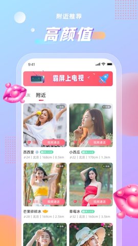 暖甜交友最新版  v1.0.0图2