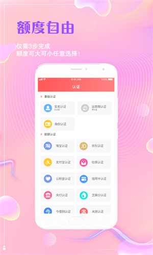 秒贷帮2024  v3.5.3图2