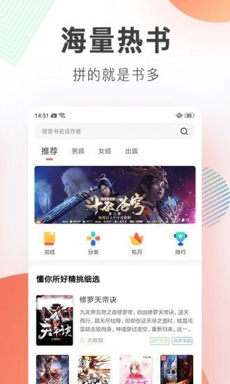 流星雨小说最新版  v1.0.0图3