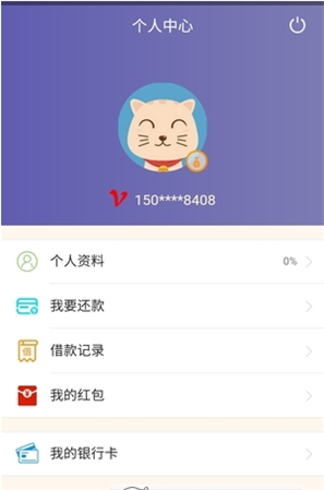 胖虎钱袋最新版本下载安装  v0.1.0图2