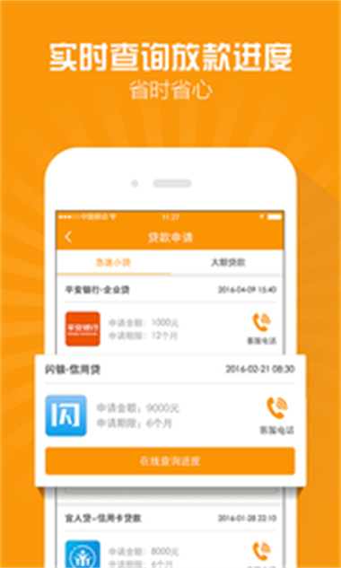 优质借app  v1.0图3