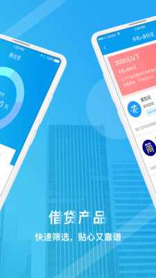 聚合贷款免费版  v1.0图2