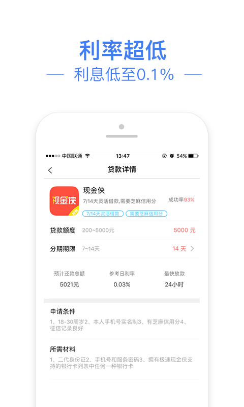 信金管家手机版  v1.0图1