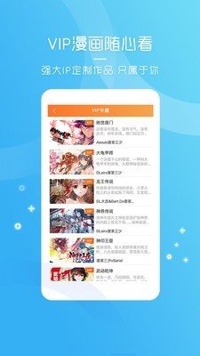 天堂动漫软件app下载安装苹果手机版  v3.0.2图2