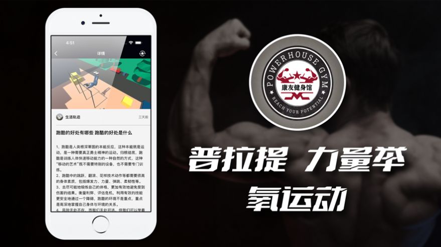 康友体育馆ios下载官网安装  v2.1图3