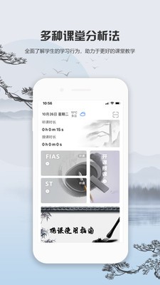 观课  v1.0.0图1