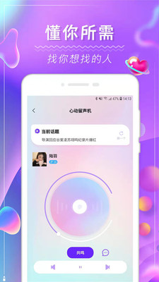 花季圈交友免费版下载安装  v1.0图3