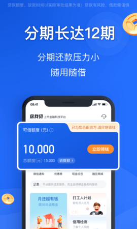 融易花呗app下载安装免费官网苹果版  v2.5.3图1