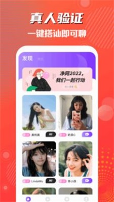 橘子视频交友手机版下载安装苹果版  v1.3图2