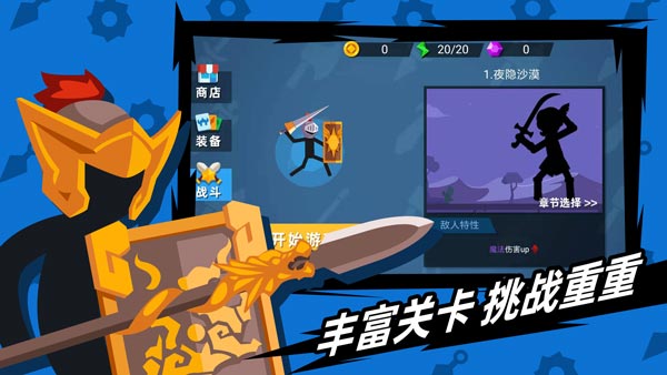 火柴人神射手无限金币无限钻石版中文  v1.10.4图2