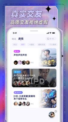 耳依交友安卓版  v2.1.2图1