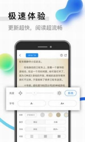 二九小说安卓版免费阅读无弹窗  v1.0图3