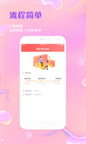 秒贷帮2024  v3.5.3图3