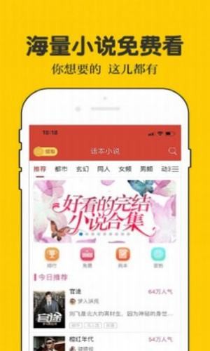 二九小说安卓版下载安装免费  v1.0图1