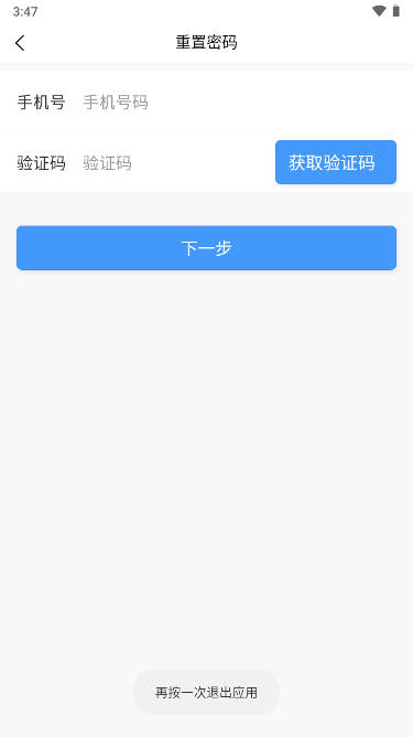 健康一院  v2.0.1图3