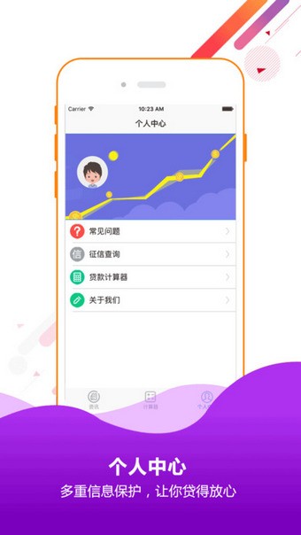 花呗分期免费版  v1.0.6图2