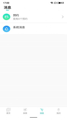 趣果探陌世界交友免费版下载安卓  v1.1图1