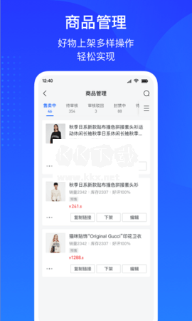 巨量百应Buyin  v3.9.6图3