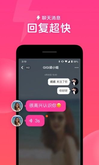 心遇相亲最新版本下载  v1.13.0图3