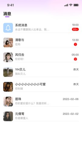 悦对手机版  v1.2.7图1