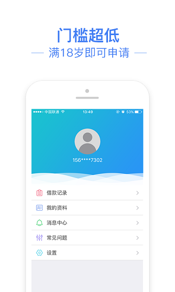 信金管家手机版  v1.0图3