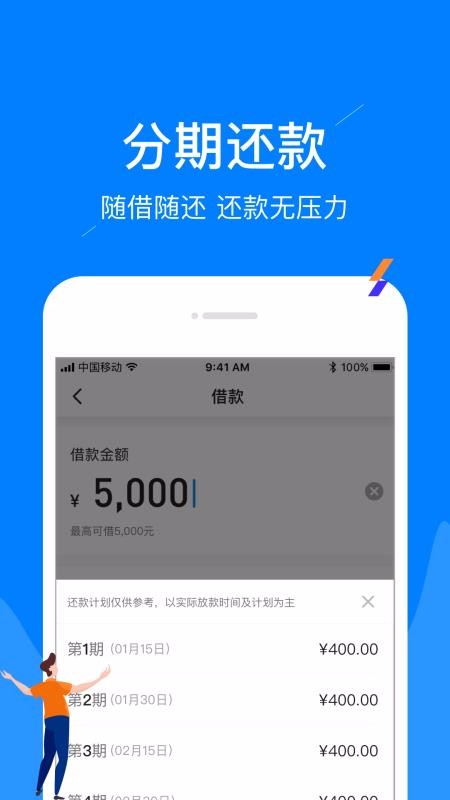 凤凰贷最新版  v1.5.8图3