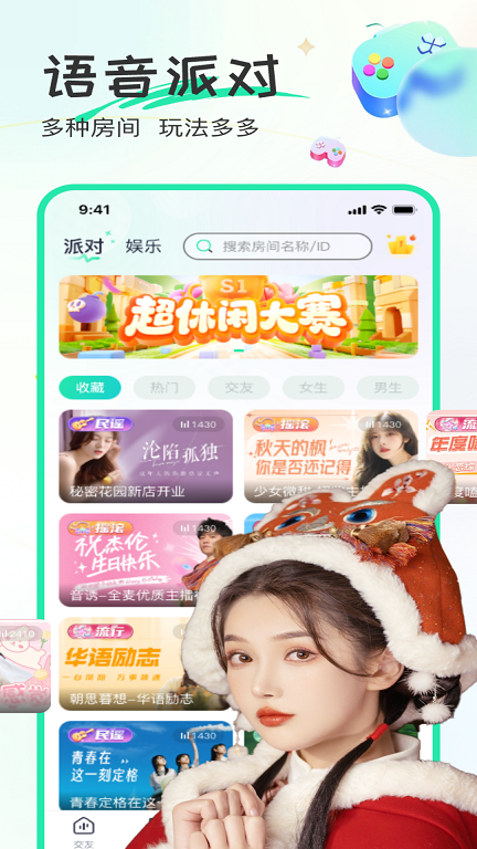 甜歌语音app下载安装免费  v1.2.2图1