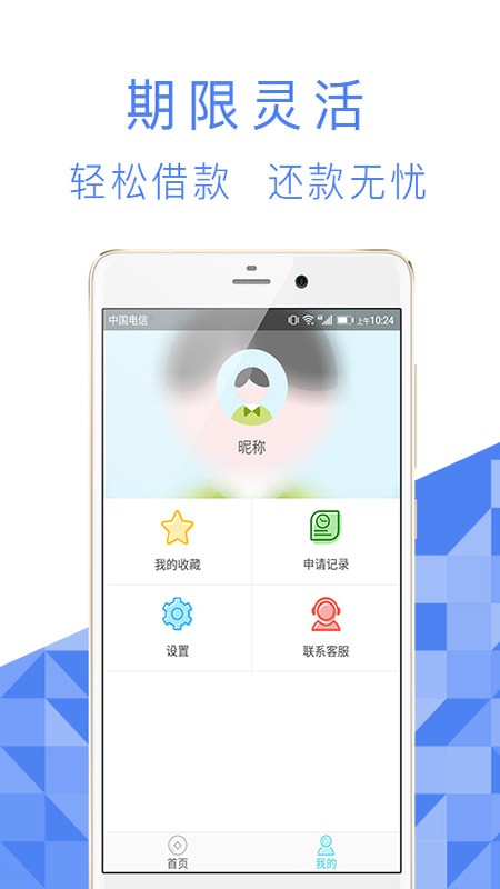 爱心借贷app  v1.2.5图3